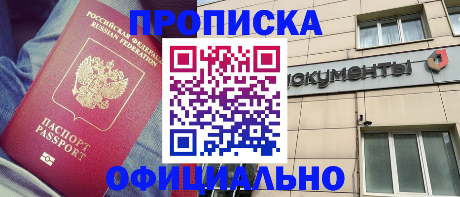 временная регистрация госуслуги в Зиме