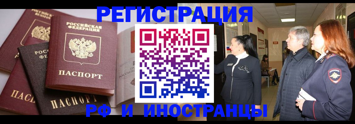 регистрация для дет. сада в Зиме